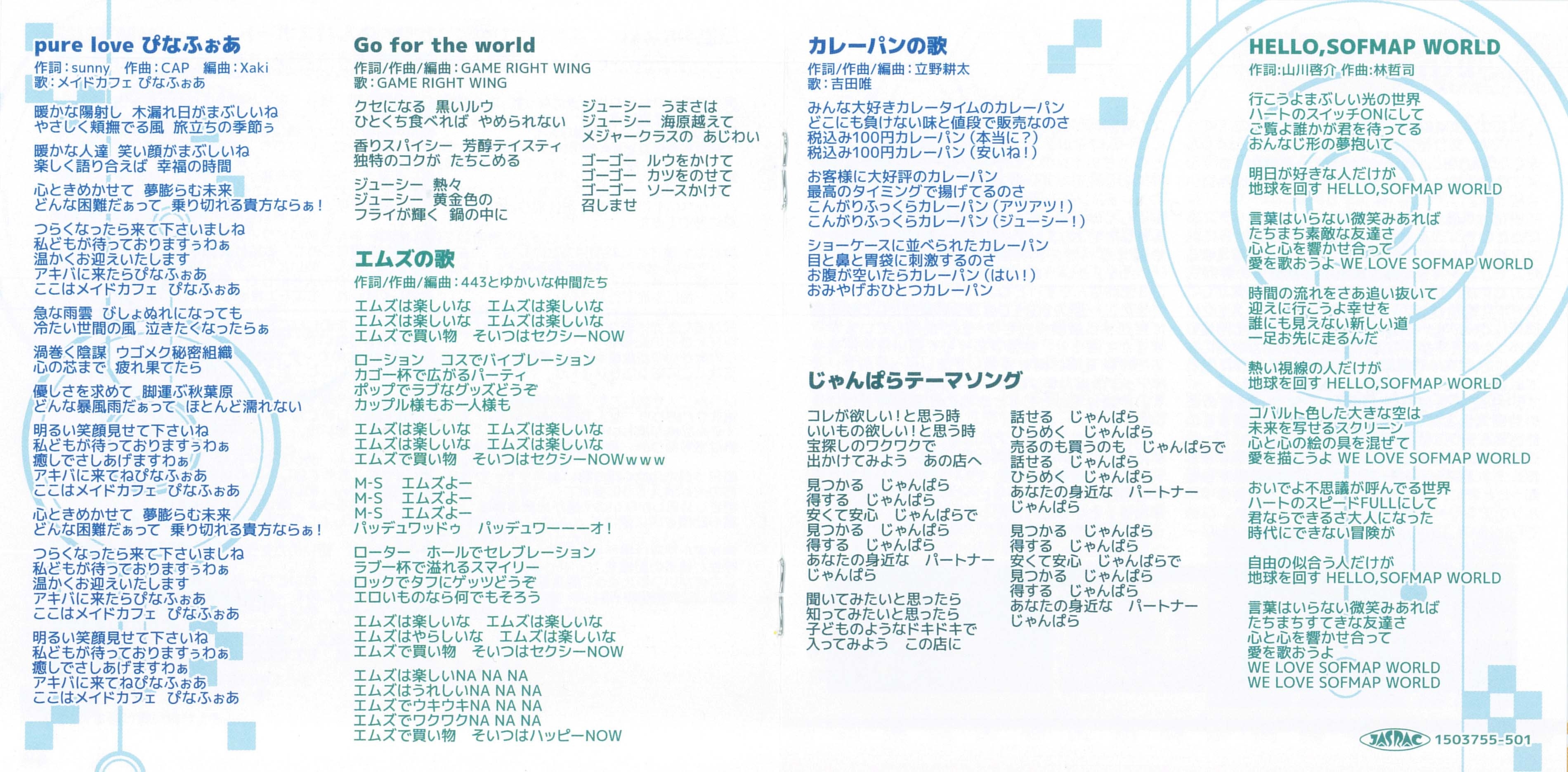 AKIBA'S TRIP 1&2 SOUND STRIP (2015) MP3 - Download Soundtracks for